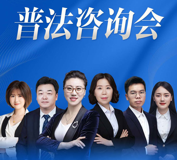 2024年3月24日北京在明律师事务所百城行 – 商丘站